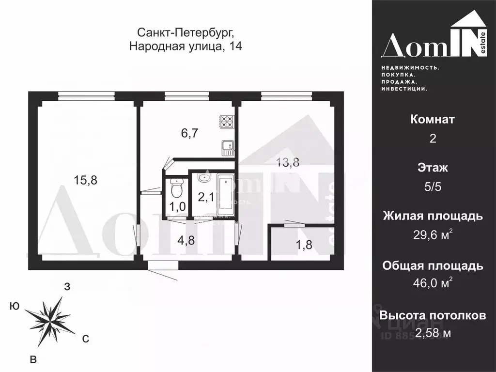 2-к кв. Санкт-Петербург Народная ул., 14 (46.0 м) - Фото 2