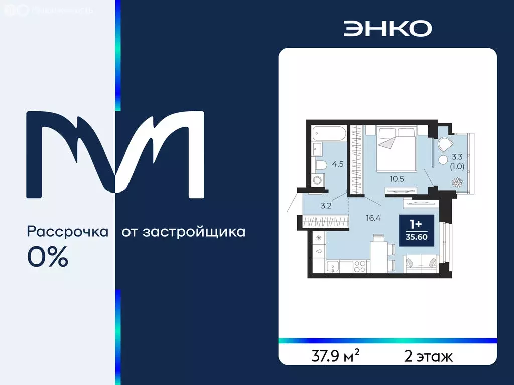 1-комнатная квартира: Тюмень, проезд Капитана Куликова, 7 (37.9 м) - Фото 1