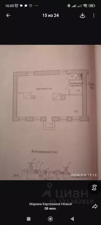 Торговая площадь в Ярославская область, Рыбинск ул. Гоголя, 11 (65 м) - Фото 1