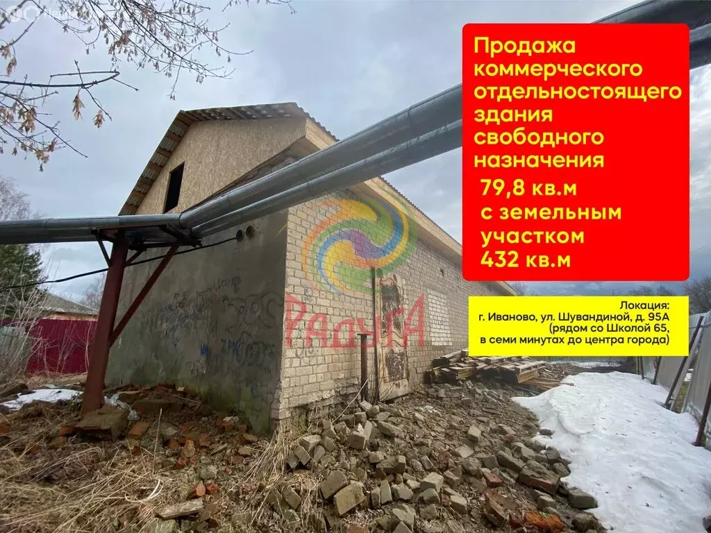 Помещение свободного назначения (79.8 м) - Фото 1