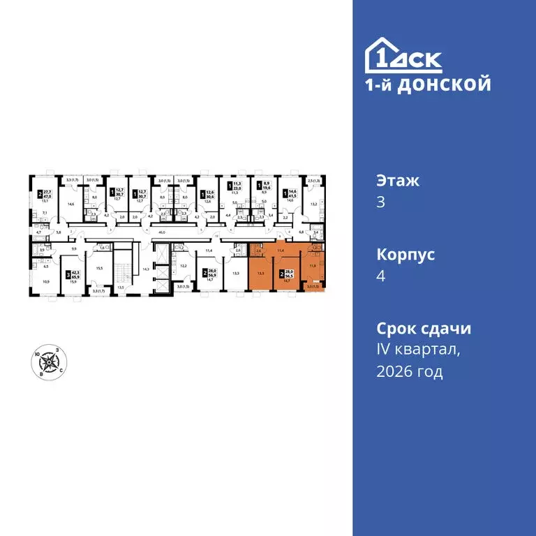 2-комнатная квартира: деревня Сапроново, ЖК 1-й Донской, 4 (56.5 м) - Фото 1
