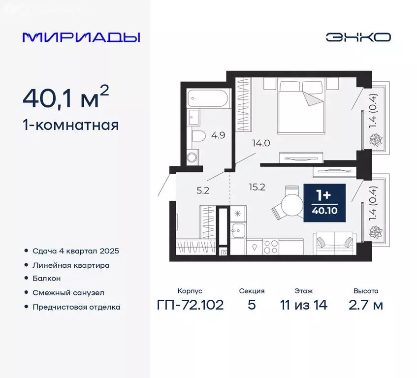 1-комнатная квартира: Тюмень, Ленинский округ (40.1 м) - Фото 1