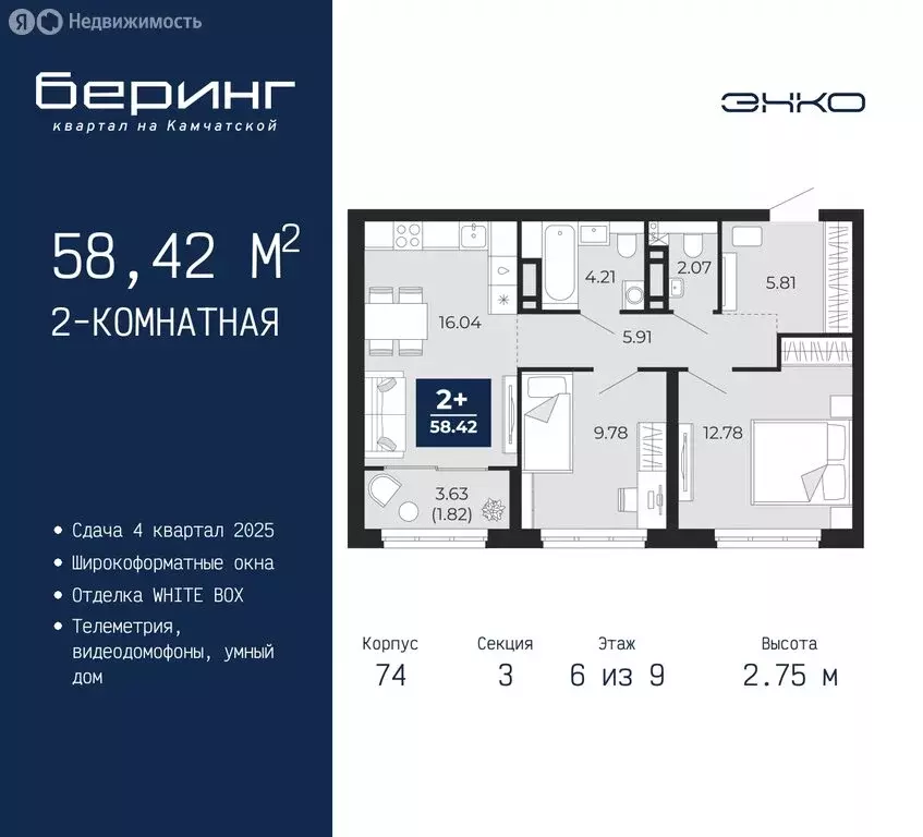 2-комнатная квартира: Тюмень, микрорайон Энтузиастов (58.42 м) - Фото 0