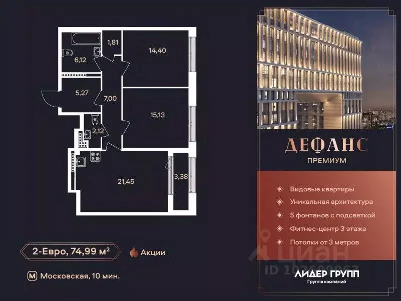2-к кв. Санкт-Петербург ул. Типанова (75.2 м) - Фото 0
