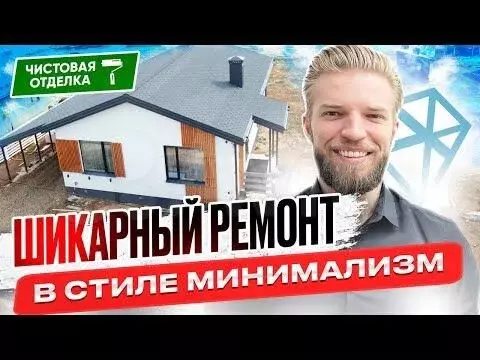 Дом 100 м на участке 7 сот. - Фото 1