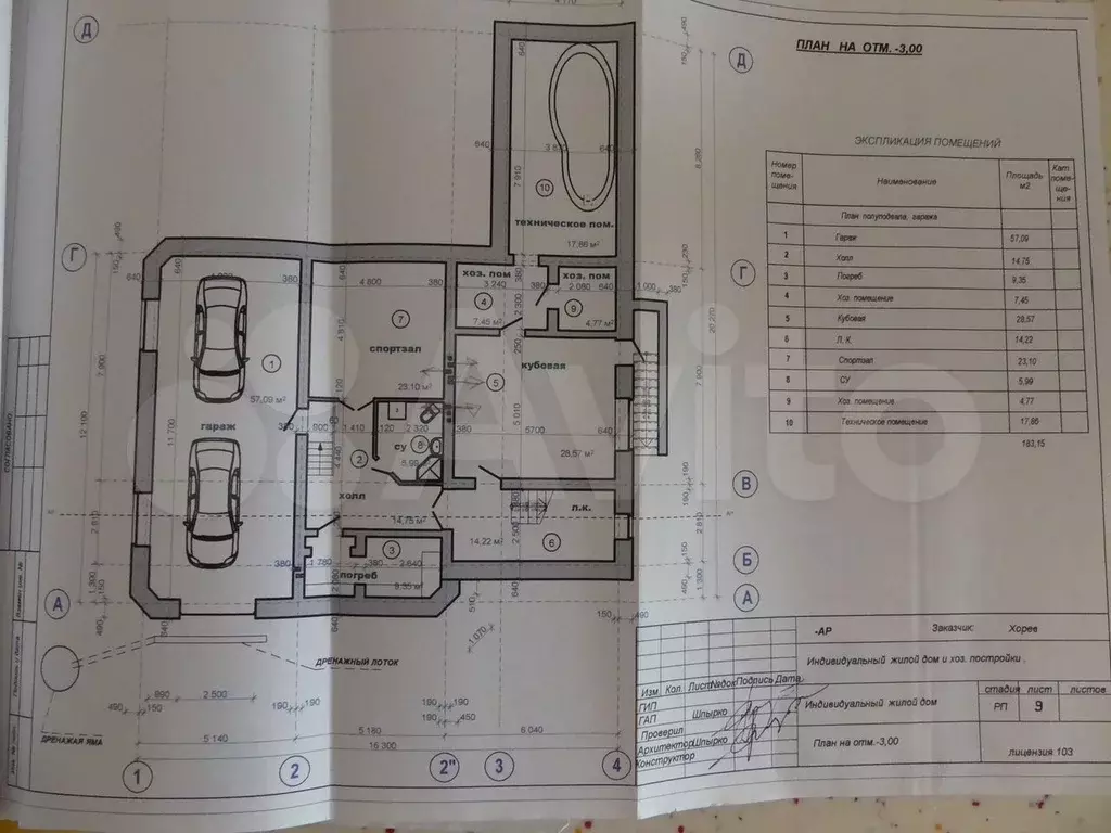 Дом 516 м на участке 16 сот. - Фото 0