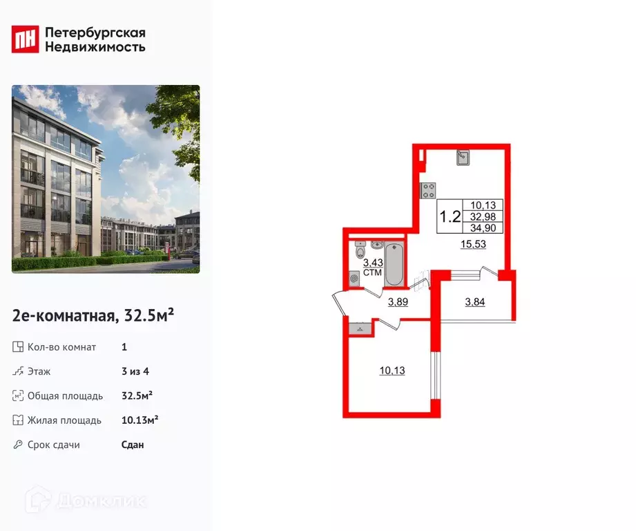 Продаётся 1-к квартира, 32.5 м - Фото 0