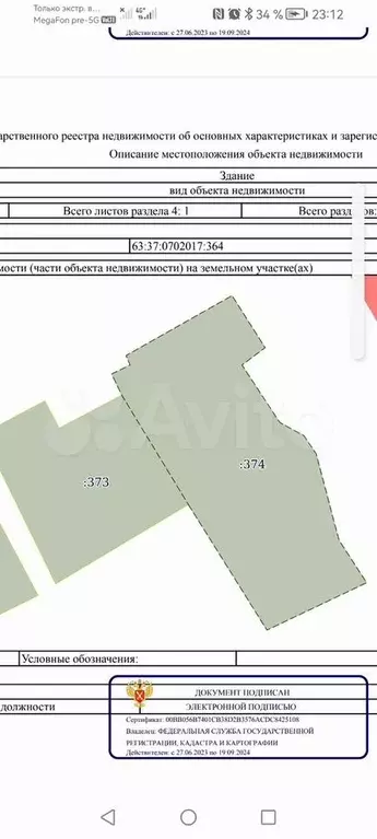 Дом 71,2 м на участке 9,2 сот. - Фото 0