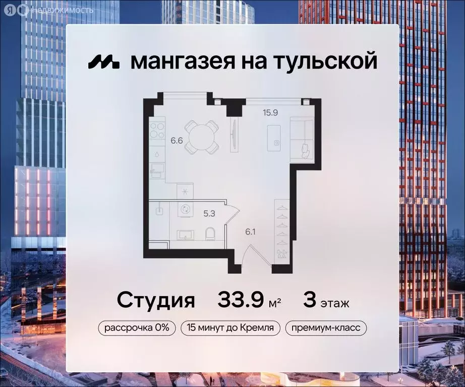 Квартира-студия: Москва, ЖК Мангазея на Тульской (33.9 м) - Фото 0