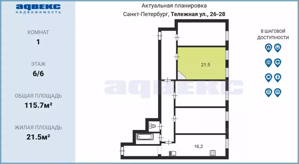 Комната Санкт-Петербург Тележная ул., 26-28 (21.5 м) - Фото 1