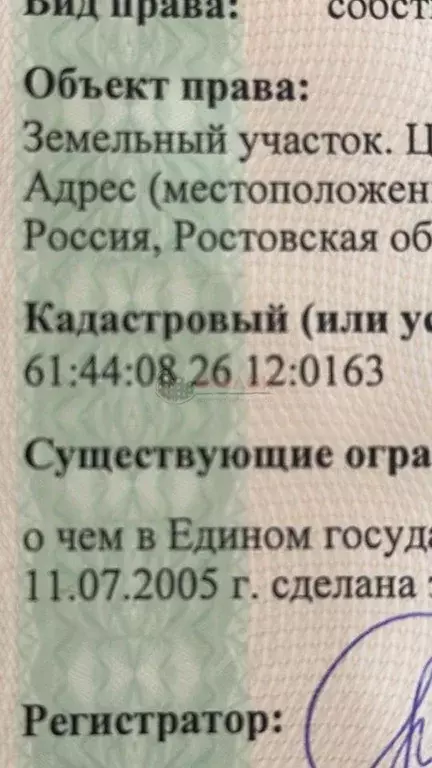 Участок в Ростовская область, Ростов-на-Дону Урожай садовое ... - Фото 1