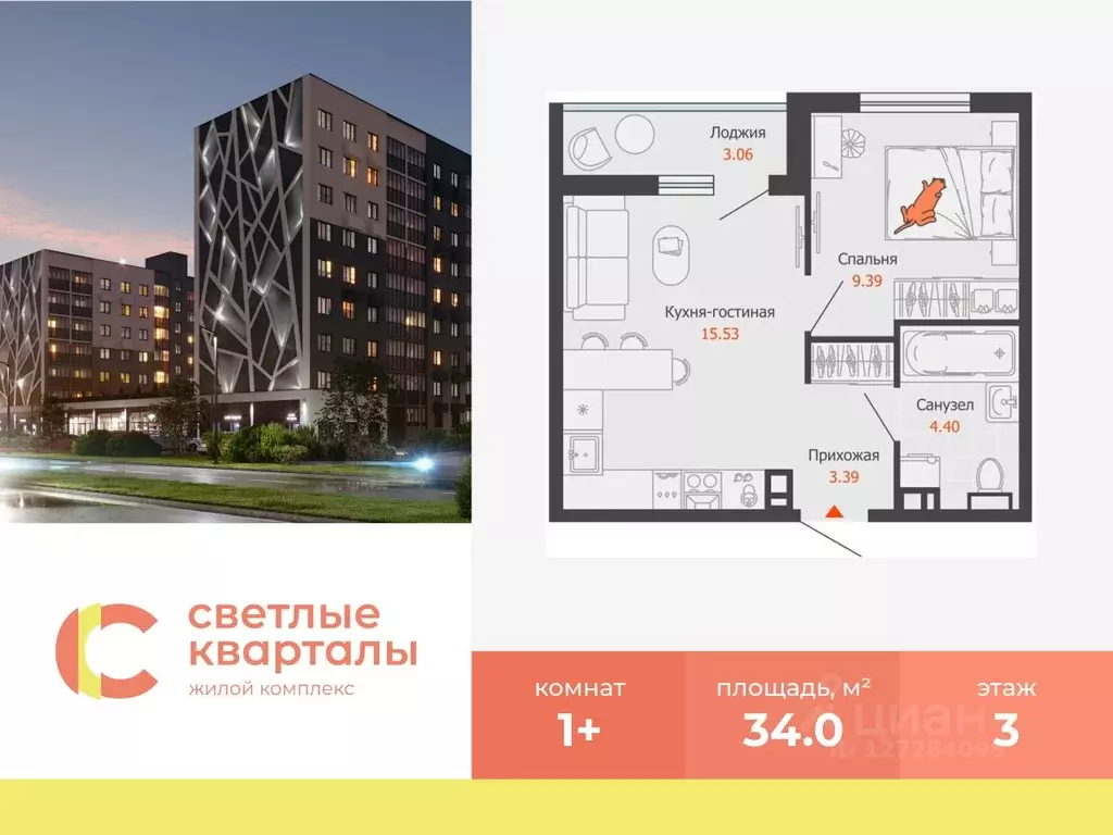 1-к кв. Ульяновская область, Ульяновск Новый Город мкр, Светлые ... - Фото 0
