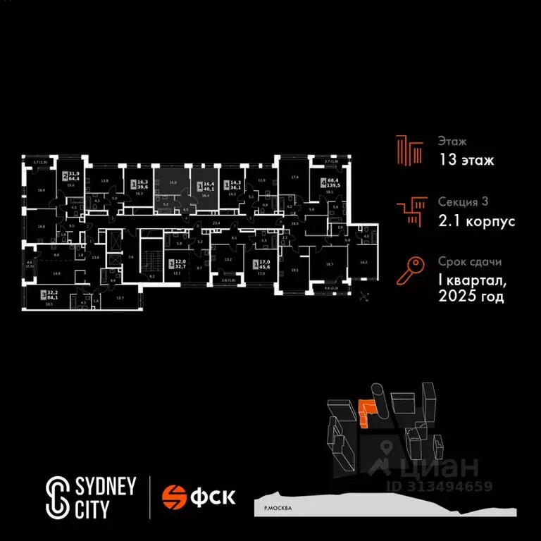 1-к кв. Москва Сидней Сити жилой комплекс, к2/1 (40.1 м) - Фото 1