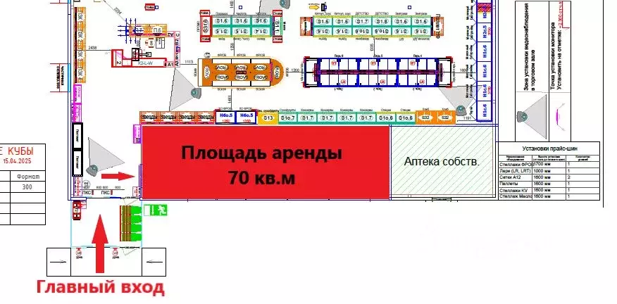 Помещение свободного назначения в Московская область, Рузский ... - Фото 2