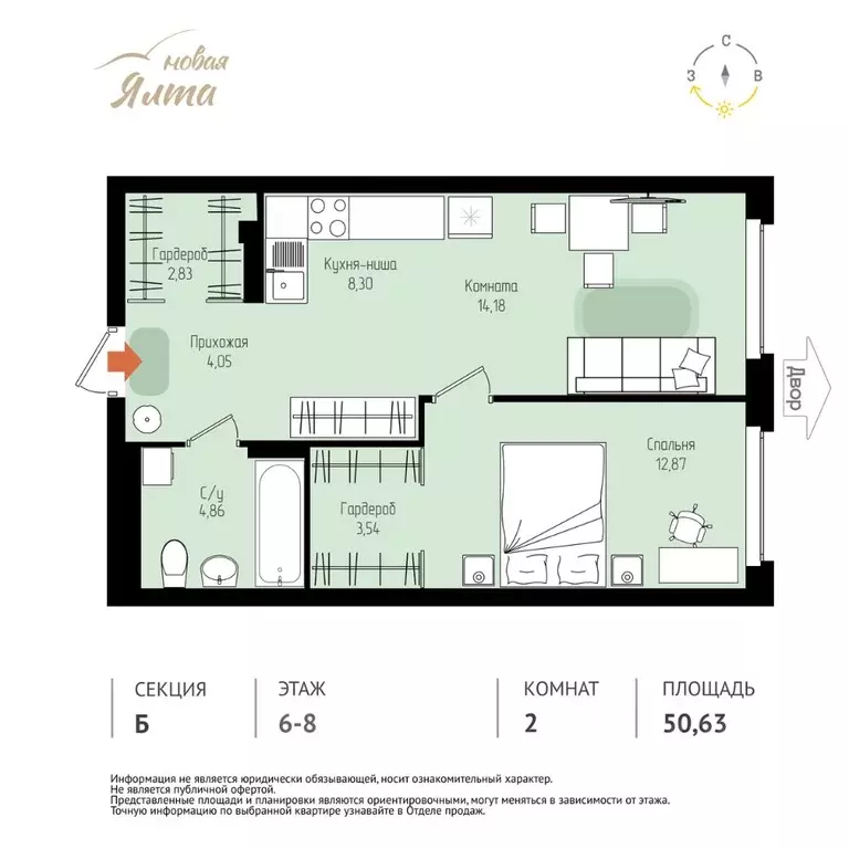 2-к кв. Томская область, Томск Большая Подгорная ул., 143Б (50.63 м) - Фото 1