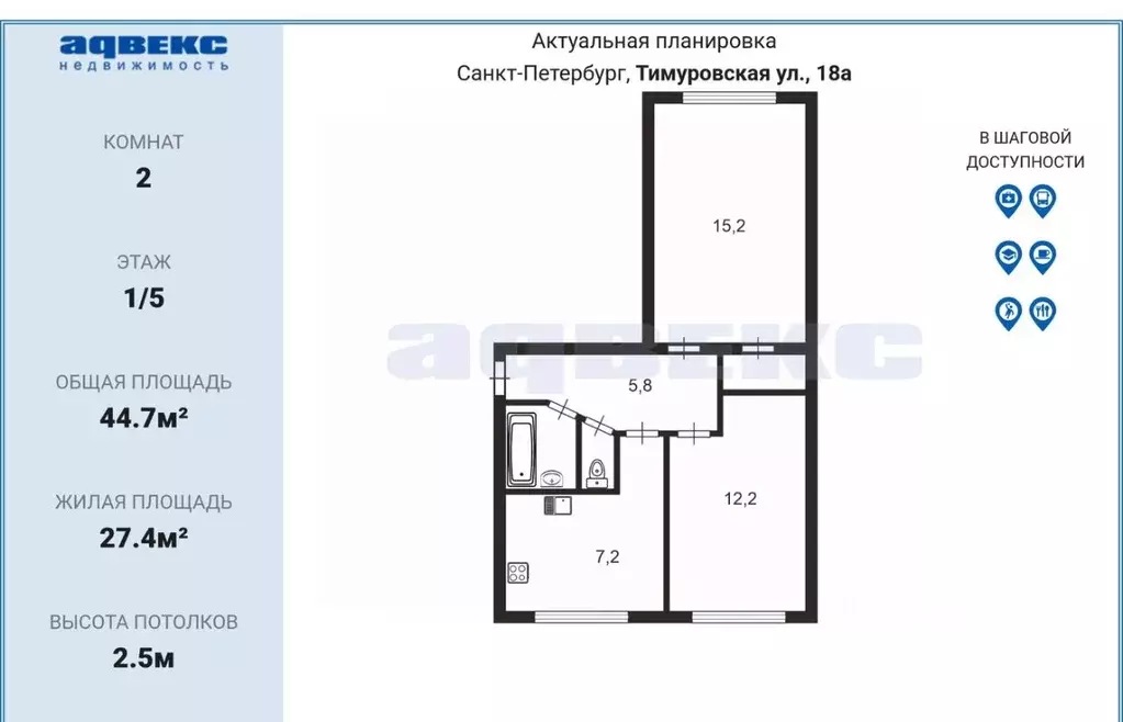 2-к кв. Санкт-Петербург Тимуровская ул., 18 (44.7 м) - Фото 2