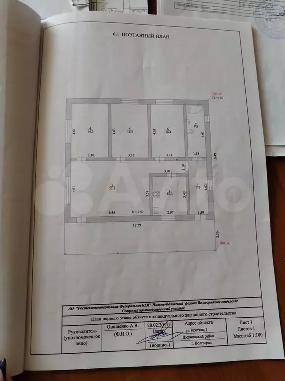 Дом 128,9 м на участке 6,6 сот. - Фото 0