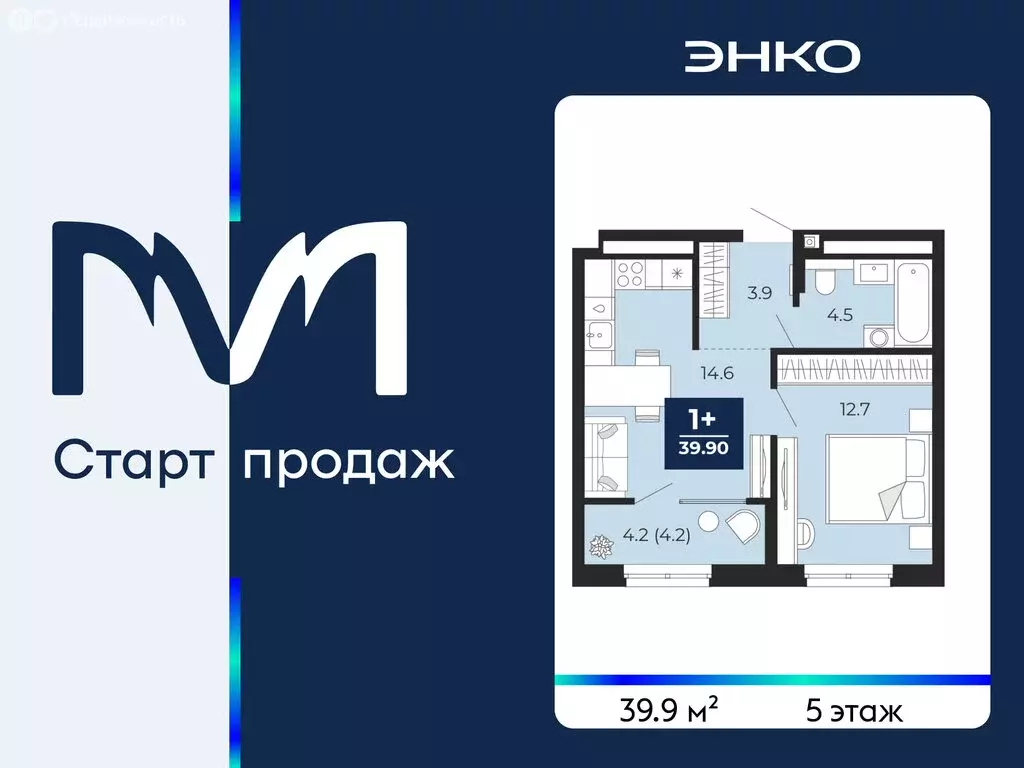 1-комнатная квартира: Тюмень, проезд Капитана Куликова, 5 (39.9 м) - Фото 1