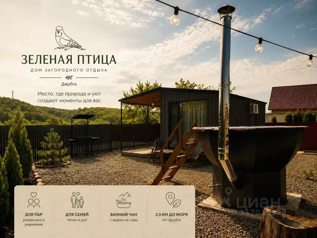 Дом в Краснодарский край, Туапсинский муниципальный округ, Джубга пгт, ... - Фото 1
