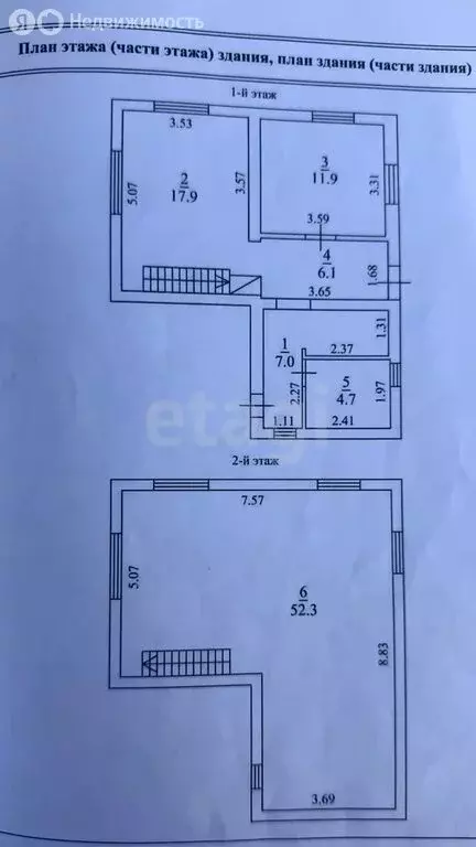 Участок в посёлок Дзержинск, Подгорная улица (6.63 м) - Фото 1