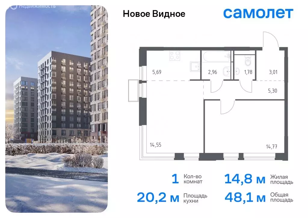 1-комнатная квартира: Ленинский городской округ, жилой комплекс Новое ... - Фото 0