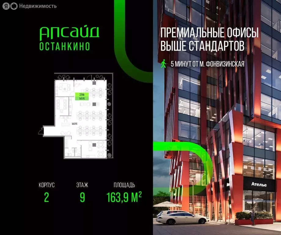 Офис (163.9 м) - Фото 1