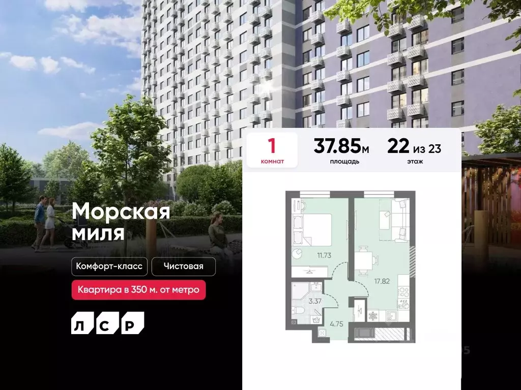 1-к кв. Санкт-Петербург Морская миля жилой комплекс (37.85 м) - Фото 0