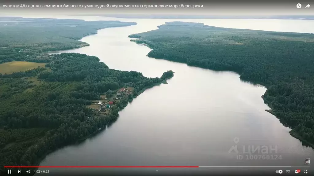 Участок в Нижегородская область, Сокольский городской округ, ... - Фото 0