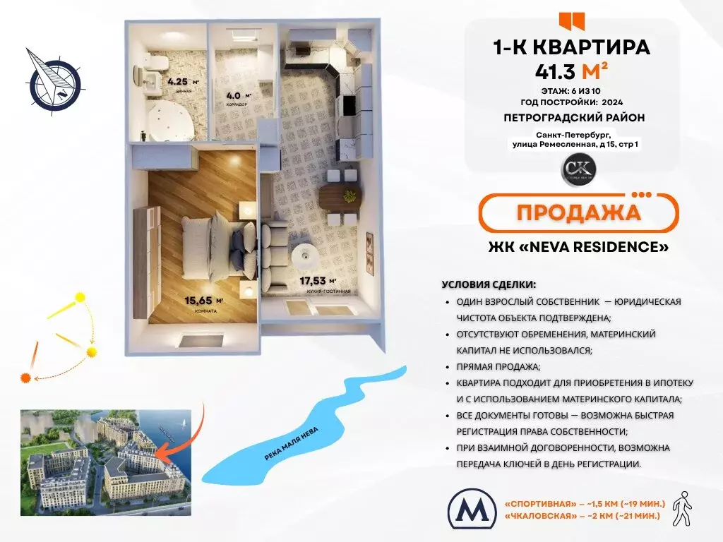 1-комнатная квартира: Санкт-Петербург, Ремесленная улица, 15 (41.3 м) - Фото 1