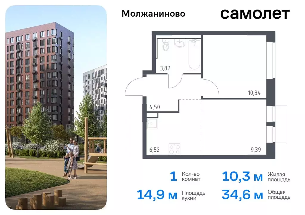 1-к кв. Москва Молжаниново жилой комплекс, к4 (34.62 м) - Фото 0