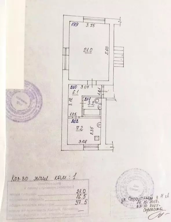 1-к кв. Самарская область, Самара ул. Строителей, 11 (37.5 м) - Фото 2