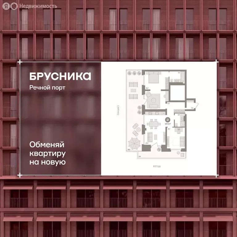 2-комнатная квартира: Тюмень, Причальная улица, 9 (127.2 м) - Фото 0