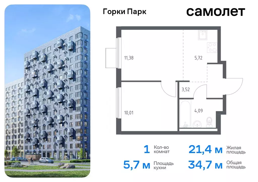 1-к кв. Московская область, Ленинский городской округ, д. Коробово ... - Фото 0