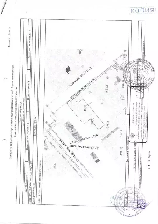 Помещение свободного назначения в Хабаровский край, ... - Фото 1