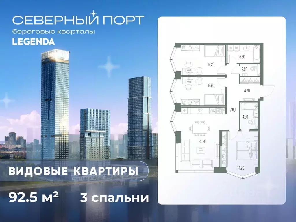 3-к кв. Москва Северный порт жилой комплекс (92.5 м) - Фото 0