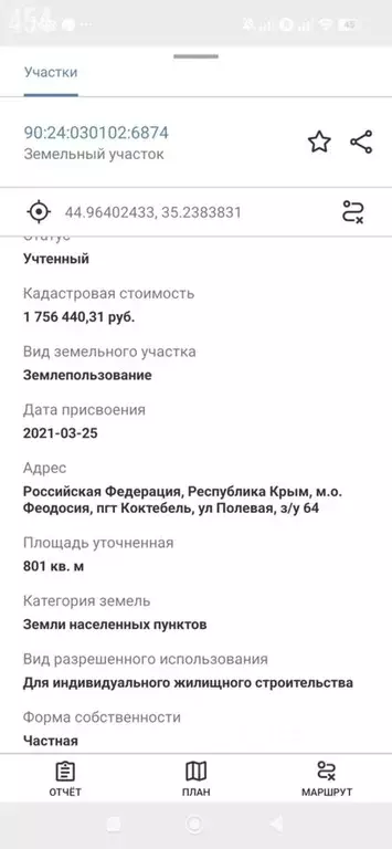 Участок в Крым, Феодосия муниципальный округ, Коктебель пгт ул. ... - Фото 2