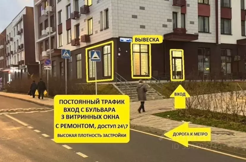 Помещение свободного назначения в Москва бул. Севильский, 1 (30 м) - Фото 1