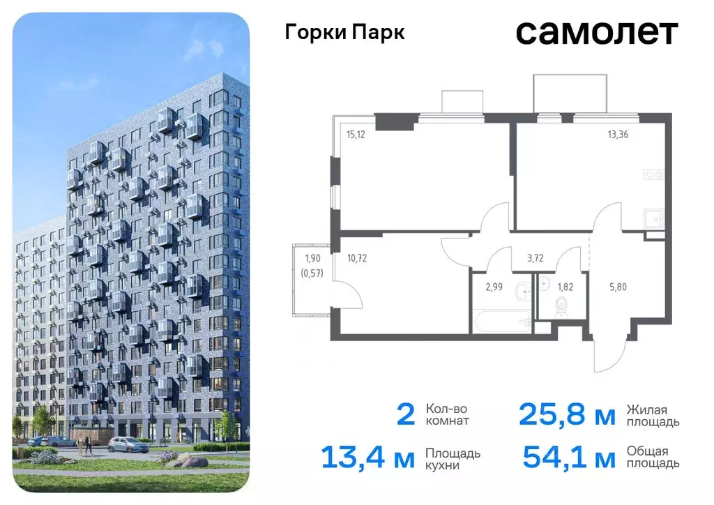 2-к кв. Московская область, Ленинский городской округ, д. Коробово ... - Фото 0