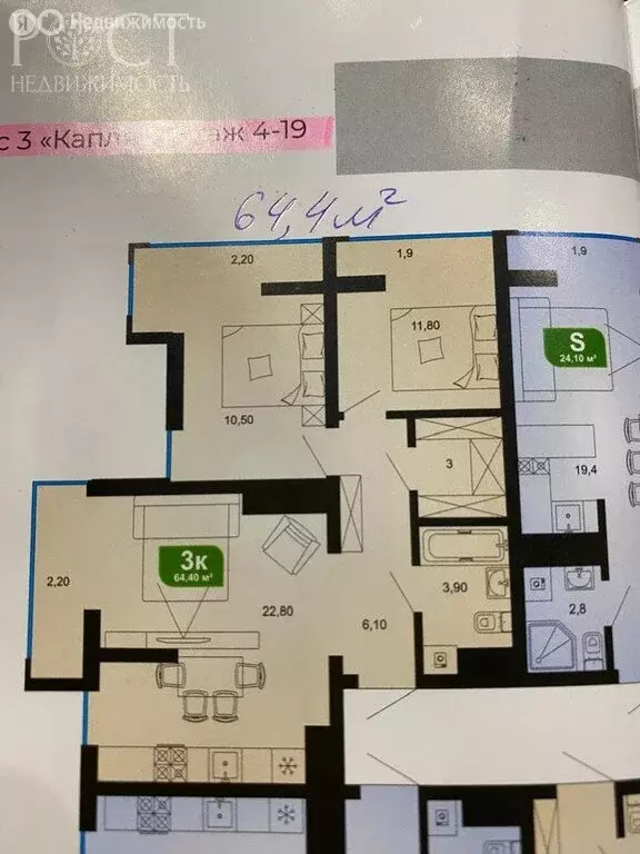 3-комнатная квартира: Сочи, микрорайон Бытха, Ясногорская улица, ... - Фото 0