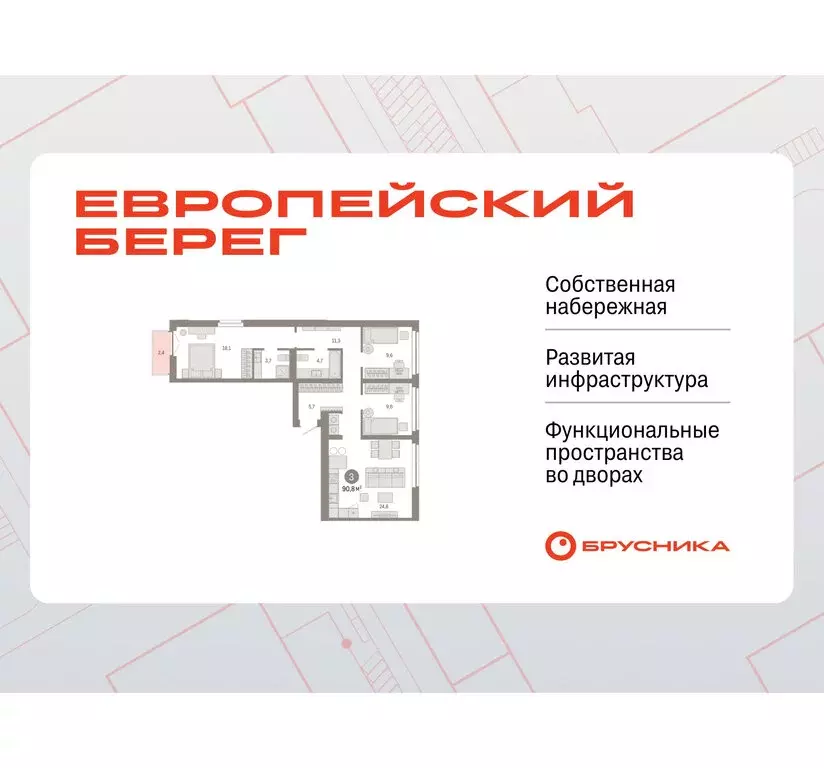 3-комнатная квартира: Новосибирск, Большевистская улица, 66 (90.75 м) - Фото 1