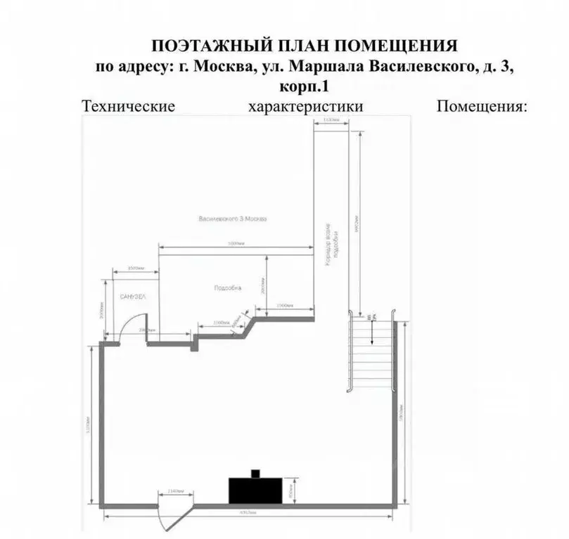 Помещение свободного назначения в Москва ул. Маршала Василевского, 3К1 ... - Фото 2