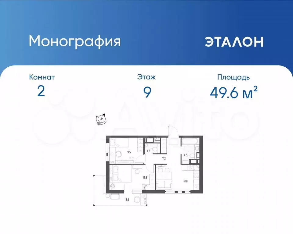 2-к. квартира, 49,6 м, 9/12 эт. - Фото 0