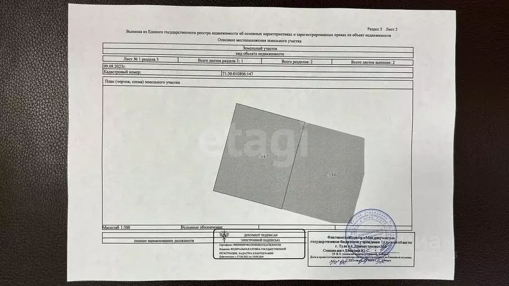 Участок в Тульская область, Тула  (11.93 сот.) - Фото 2