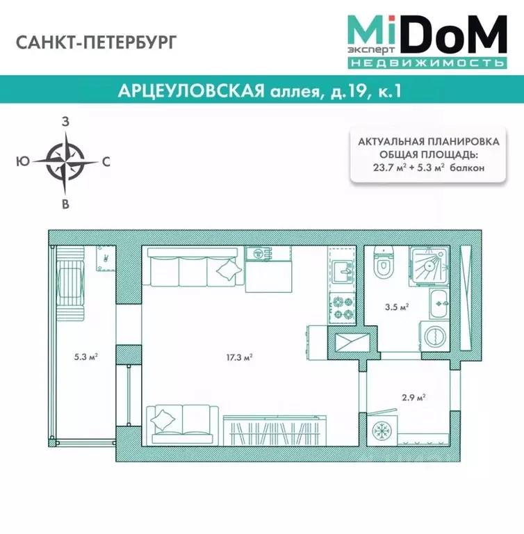 Студия Санкт-Петербург аллея Арцеуловская, 19 (24.0 м) - Фото 2