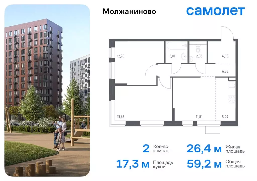 2-к кв. Москва Молжаниново жилой комплекс, к6 (59.21 м) - Фото 0