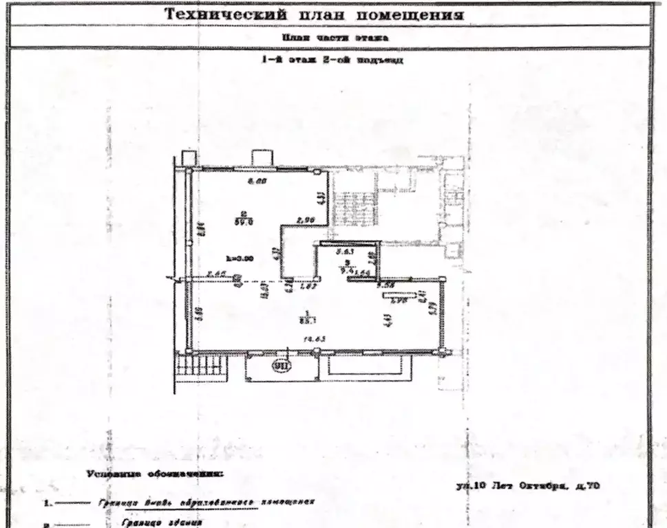 Помещение свободного назначения в Омская область, Омск ул. 10 лет ... - Фото 2