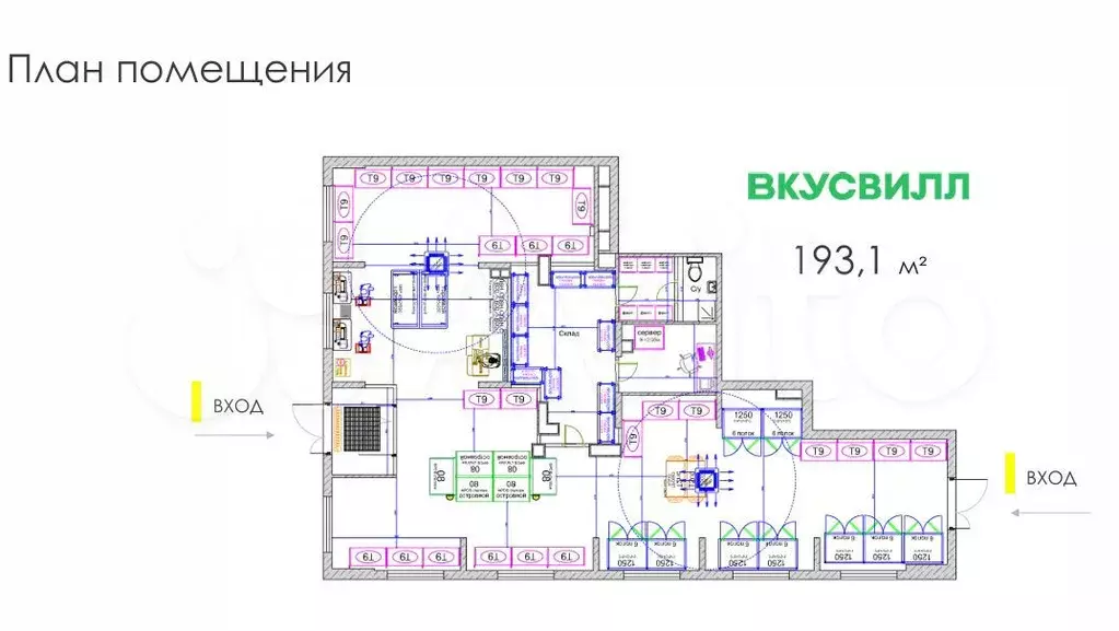 Габ  Вкусвилл , мап 521.370р - Фото 1