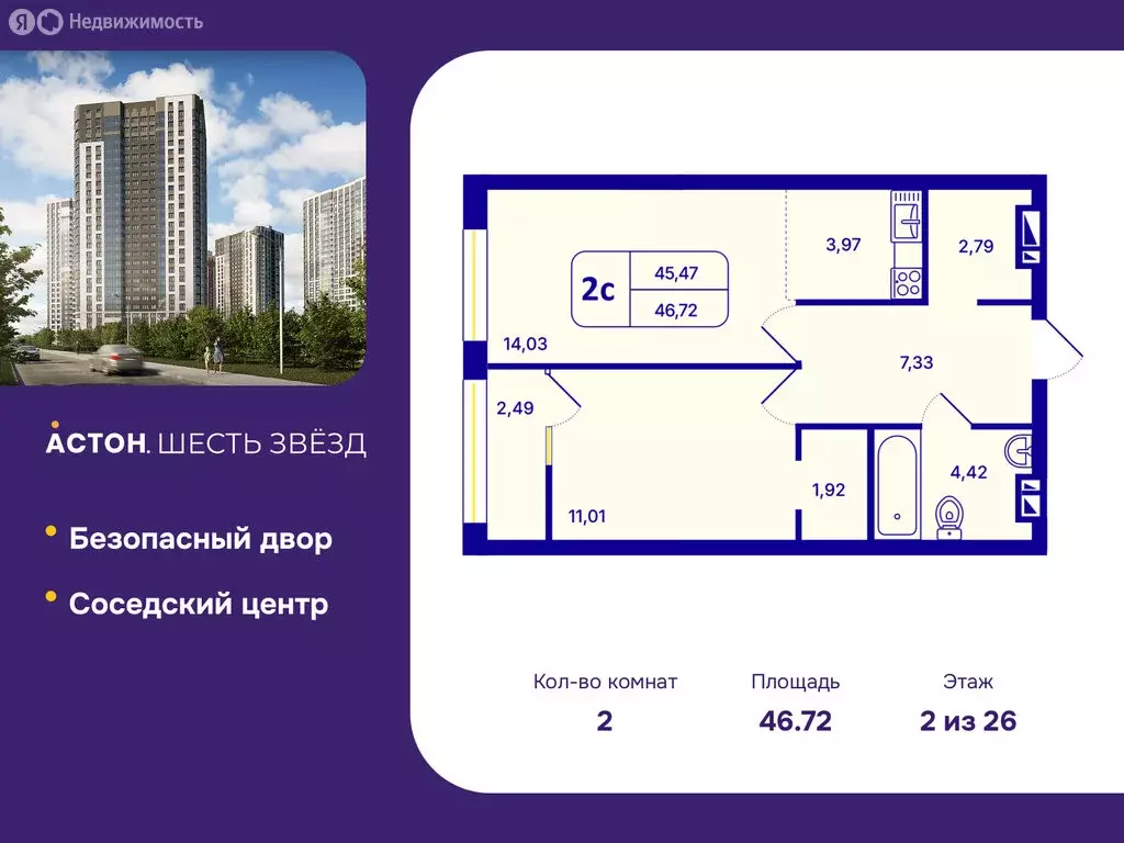 2-комнатная квартира: Новосибирск, Кировский район, Северо-Чемской ... - Фото 0