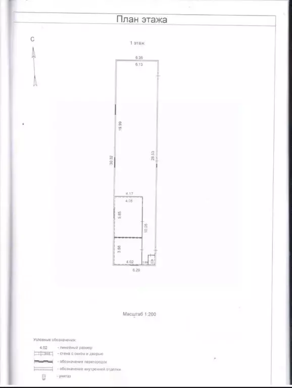 Помещение свободного назначения в Московская область, Воскресенск ... - Фото 2