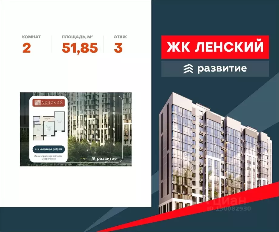 2-к кв. Ленинградская область, Всеволожск Южный мкр, Радужный жилой ... - Фото 0